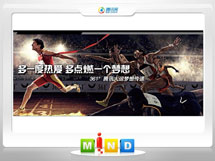 平坝361度——腾讯大运会梦想传递